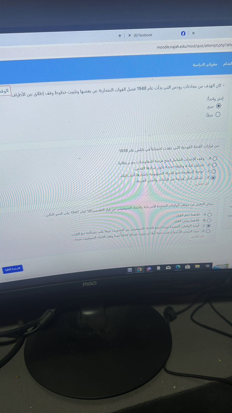 كويز ص ٨٥ - ص ١١٩ - IMG-20240326-WA0258.jpg